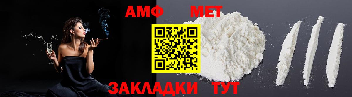 Учалы  Амфетамин 98%  гидра tor  Вход с VPN  АМФ 