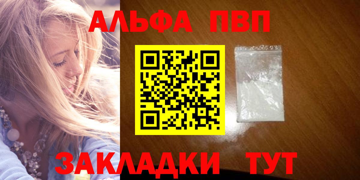 A-PVP VHQ Учалы