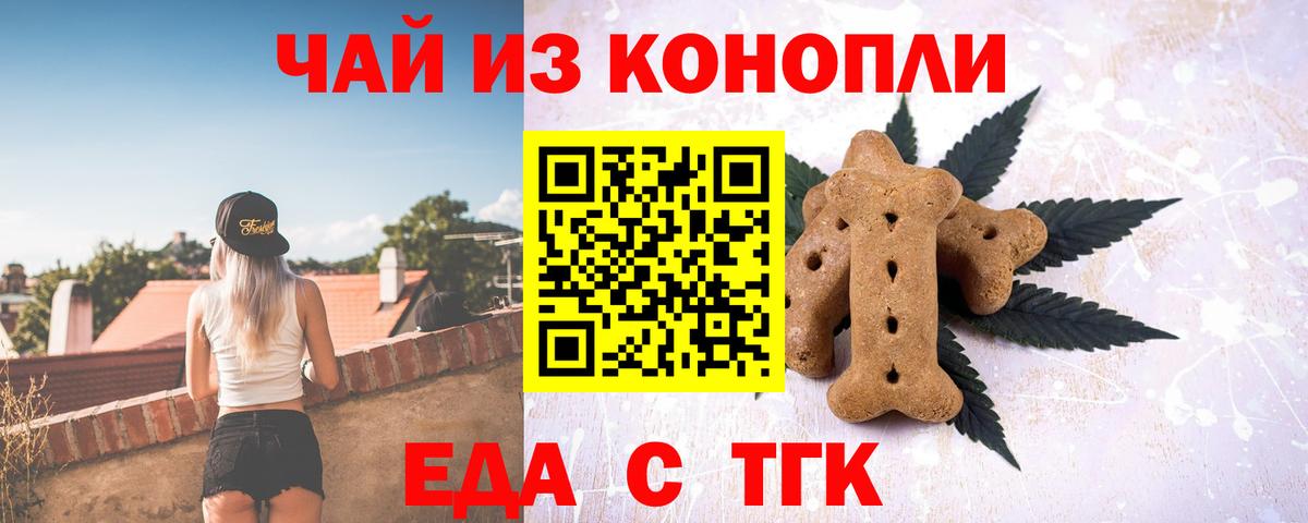 Canna-Cookies марихуана Учалы