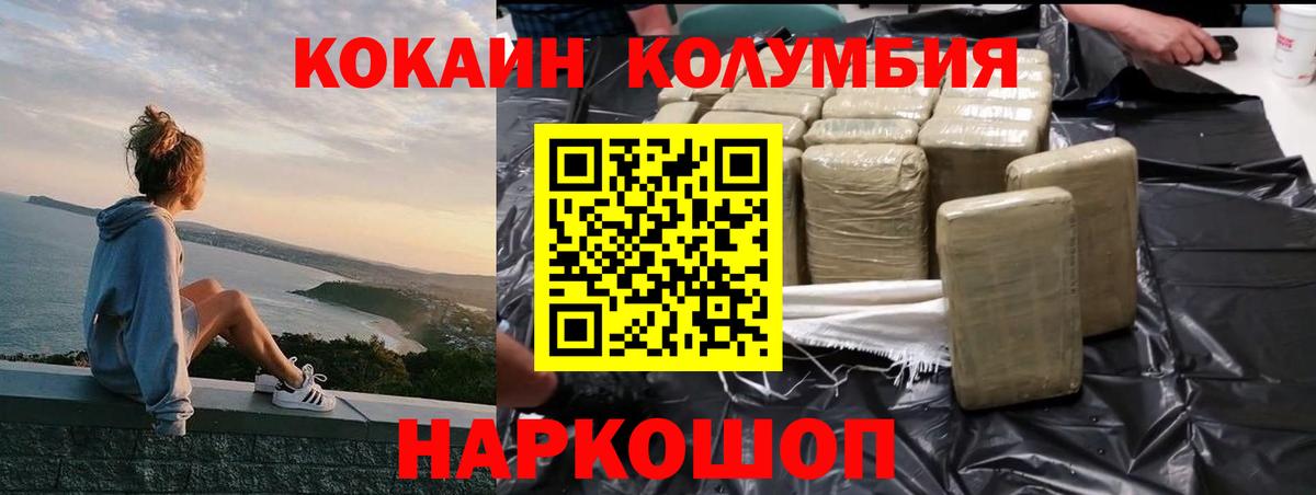 Кокаин  Вход с VPN  Учалы  Кокаин 99% 