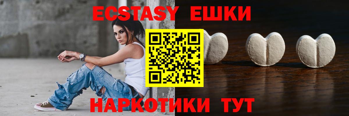 Учалы  Ecstasy  Вход с VPN  Ecstasy диски  ЭКСТАЗИ таблы 