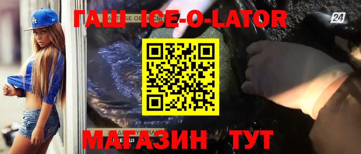ГАШ  Гашиш гарик  ГАШ убойный  Вход с VPN  Учалы 