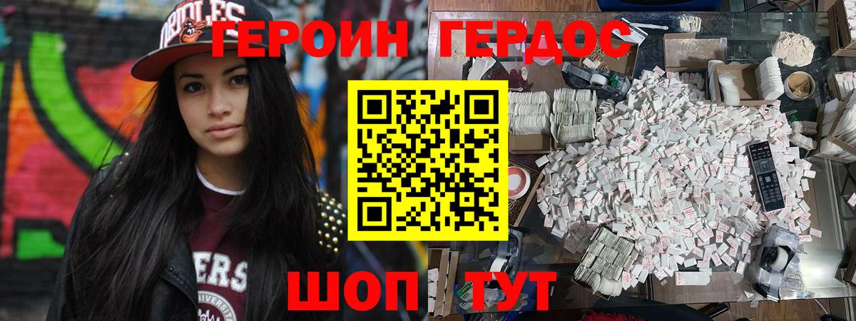 ГЕРОИН герыч  Вход с VPN  Учалы 
