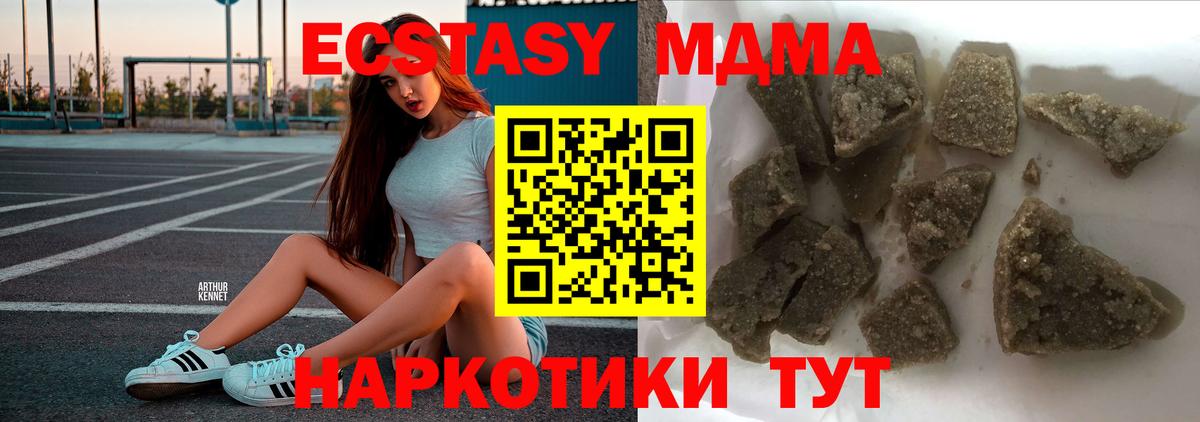 MDMA молли Учалы