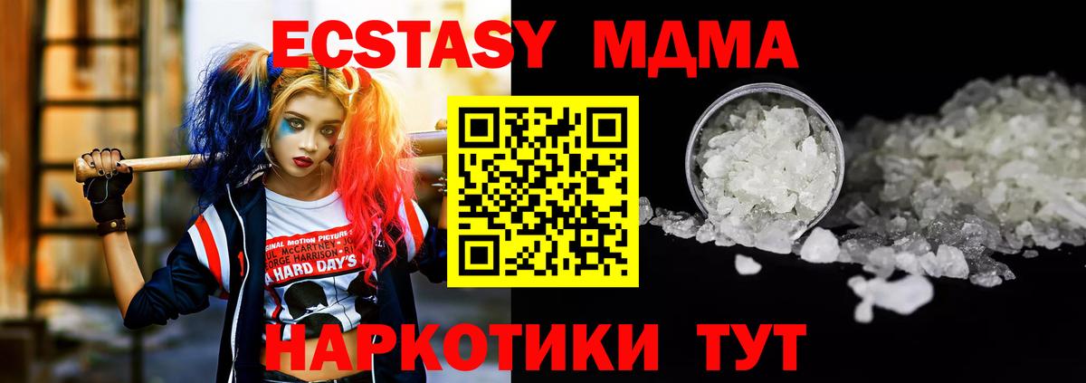 Учалы  МДМА VHQ  Вход с VPN 