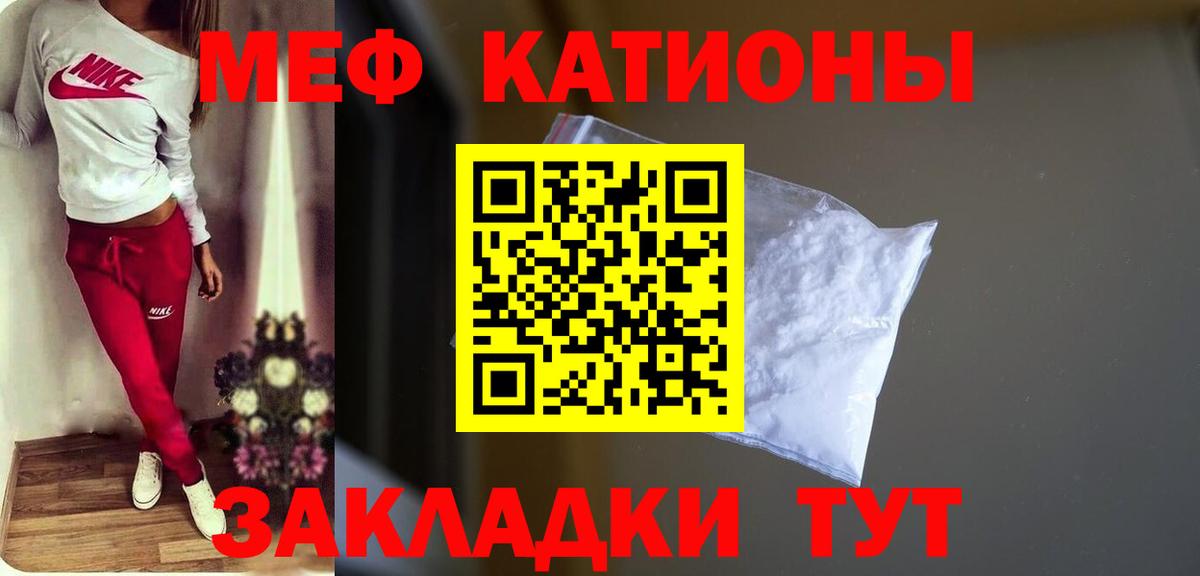 Учалы  МЕФ mephedrone  Меф  Вход с VPN 