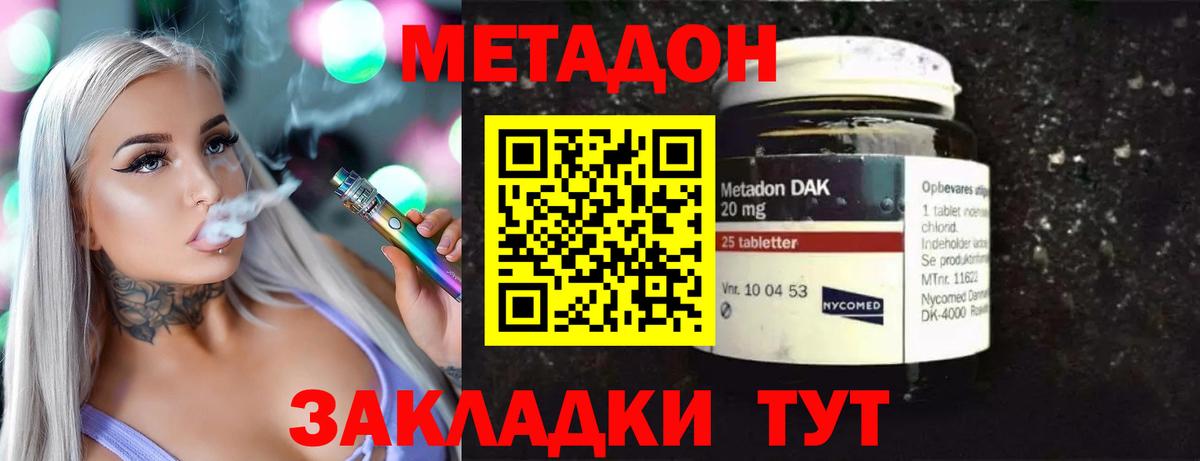 Метадон мёд  Вход с VPN  Метадон VHQ  Учалы 