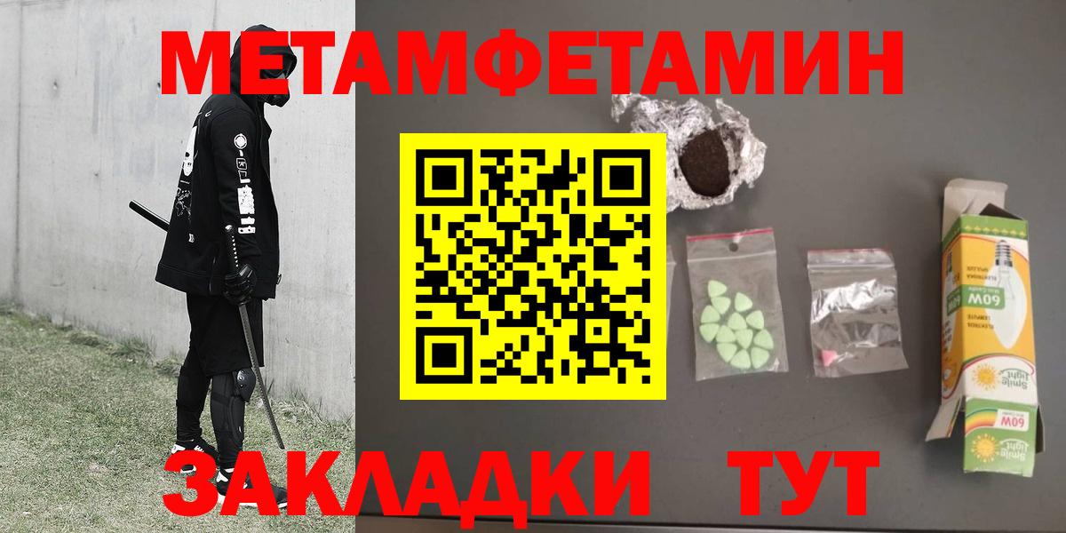 Учалы  Метамфетамин пудра  Вход с VPN  Метамфетамин пудра 