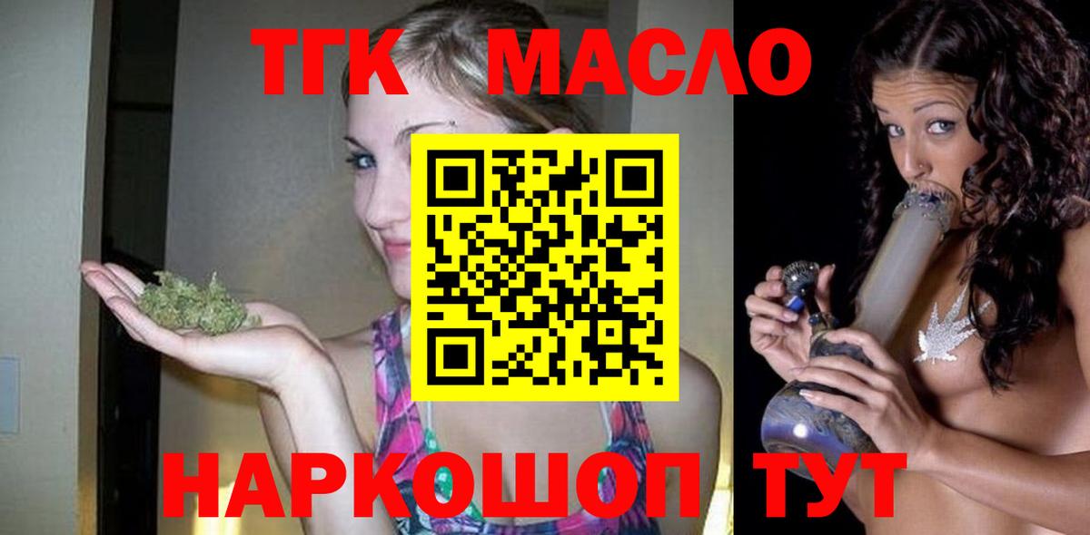 Учалы  ТГК Wax  Вход с VPN  ТГК гашишное масло 