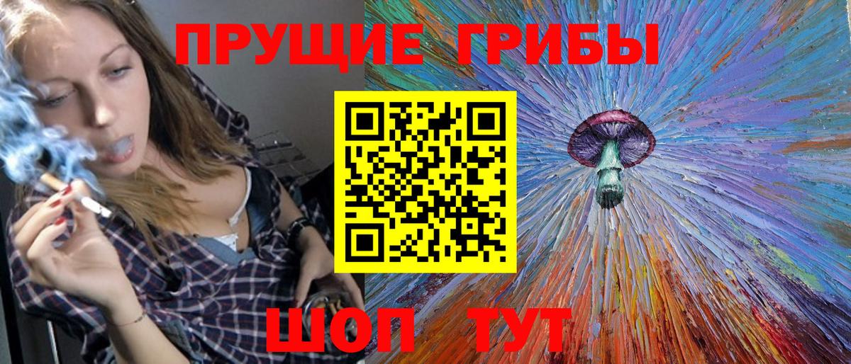 Галлюциногенные грибы MAGIC MUSHROOMS  Галлюциногенные грибы Psilocybe  Учалы  Вход с VPN 